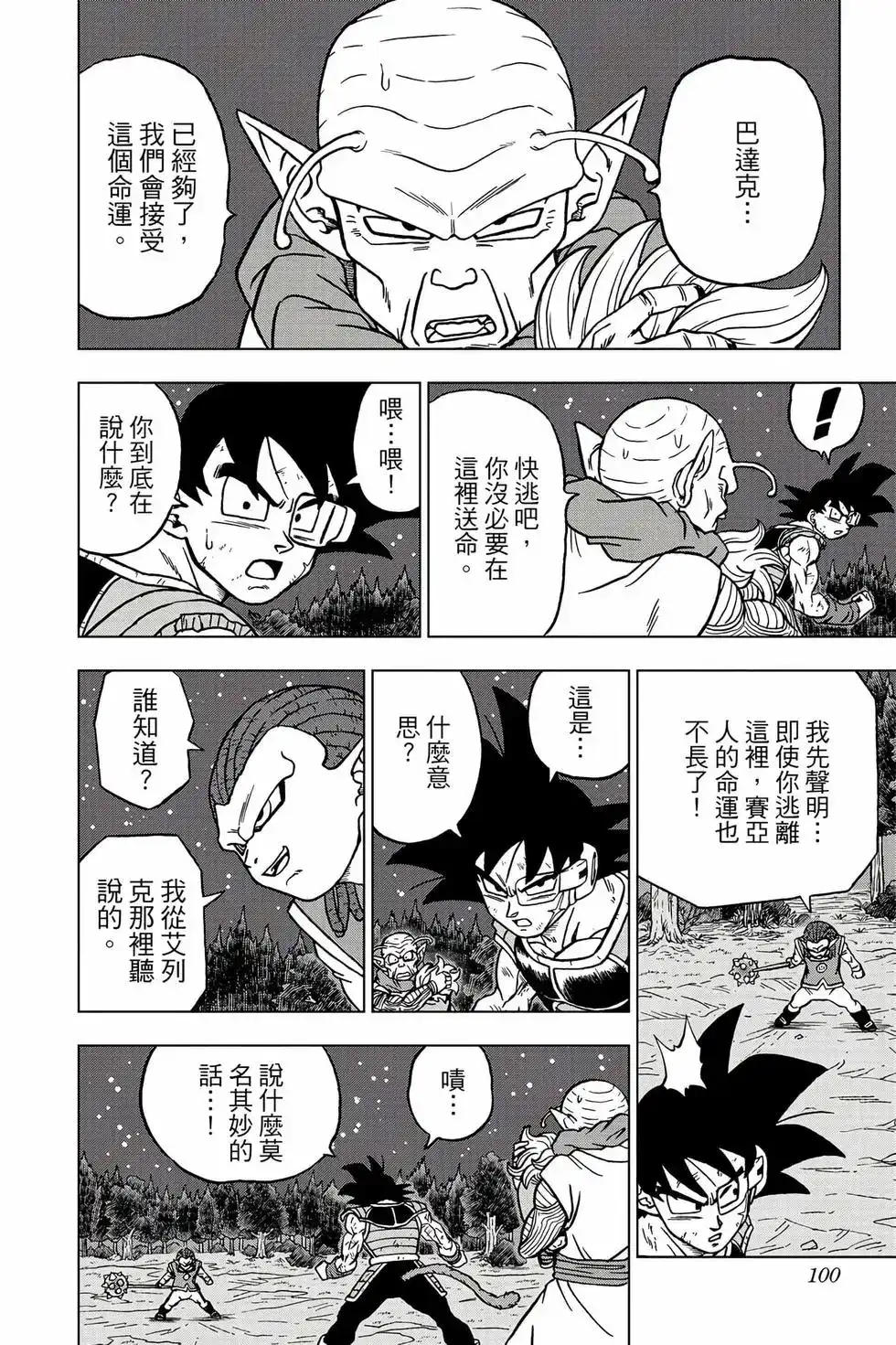 第99页