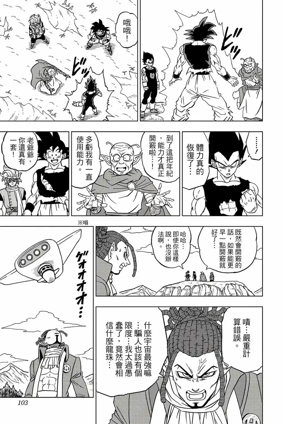 第102页