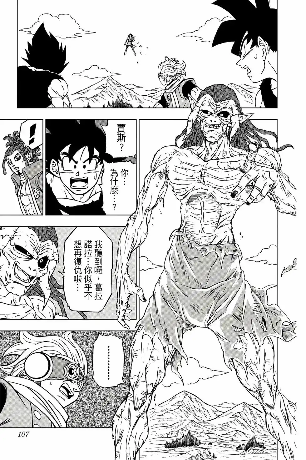 第106页