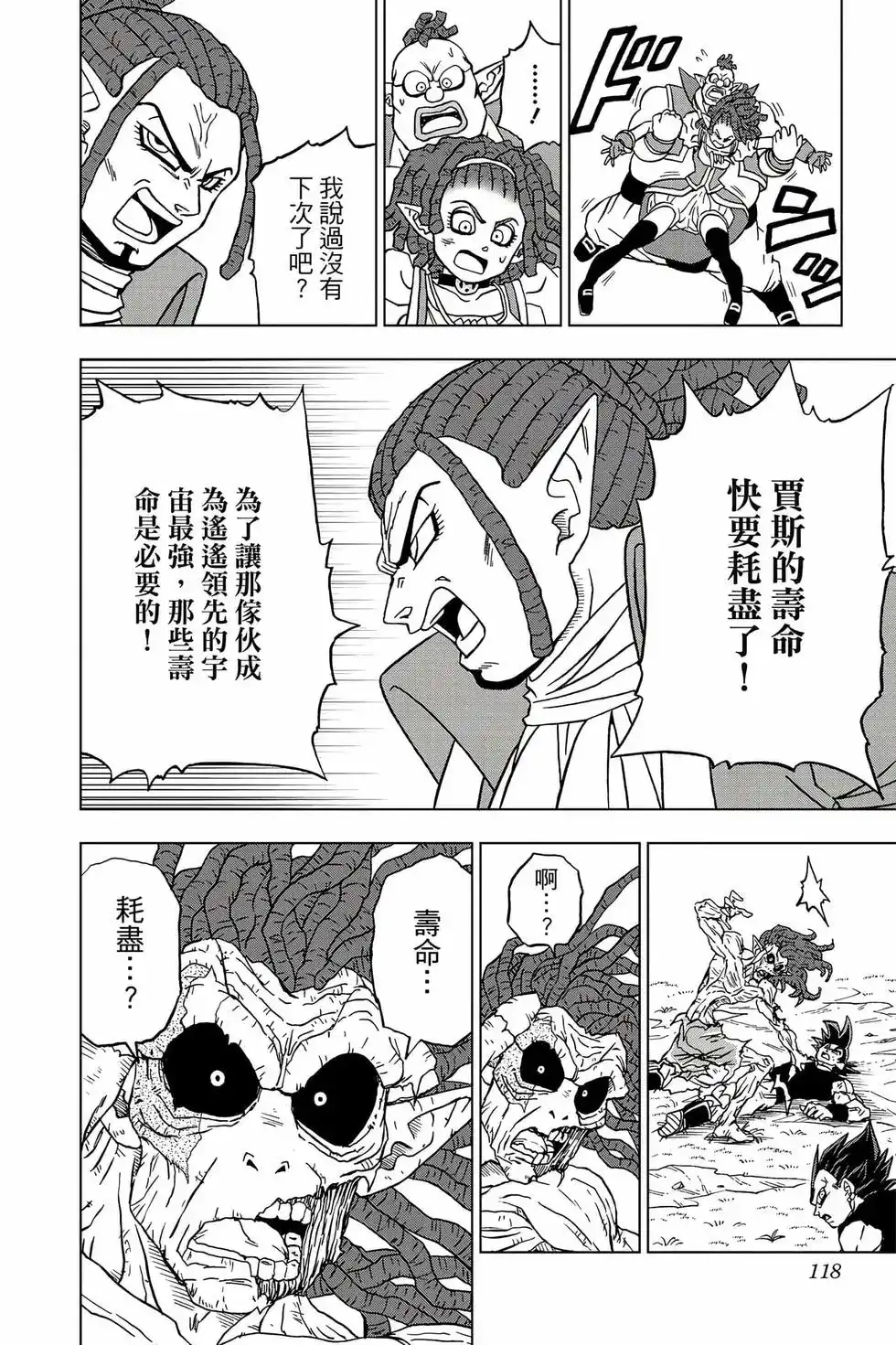 第117页