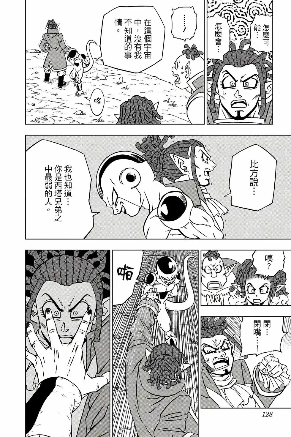 第127页