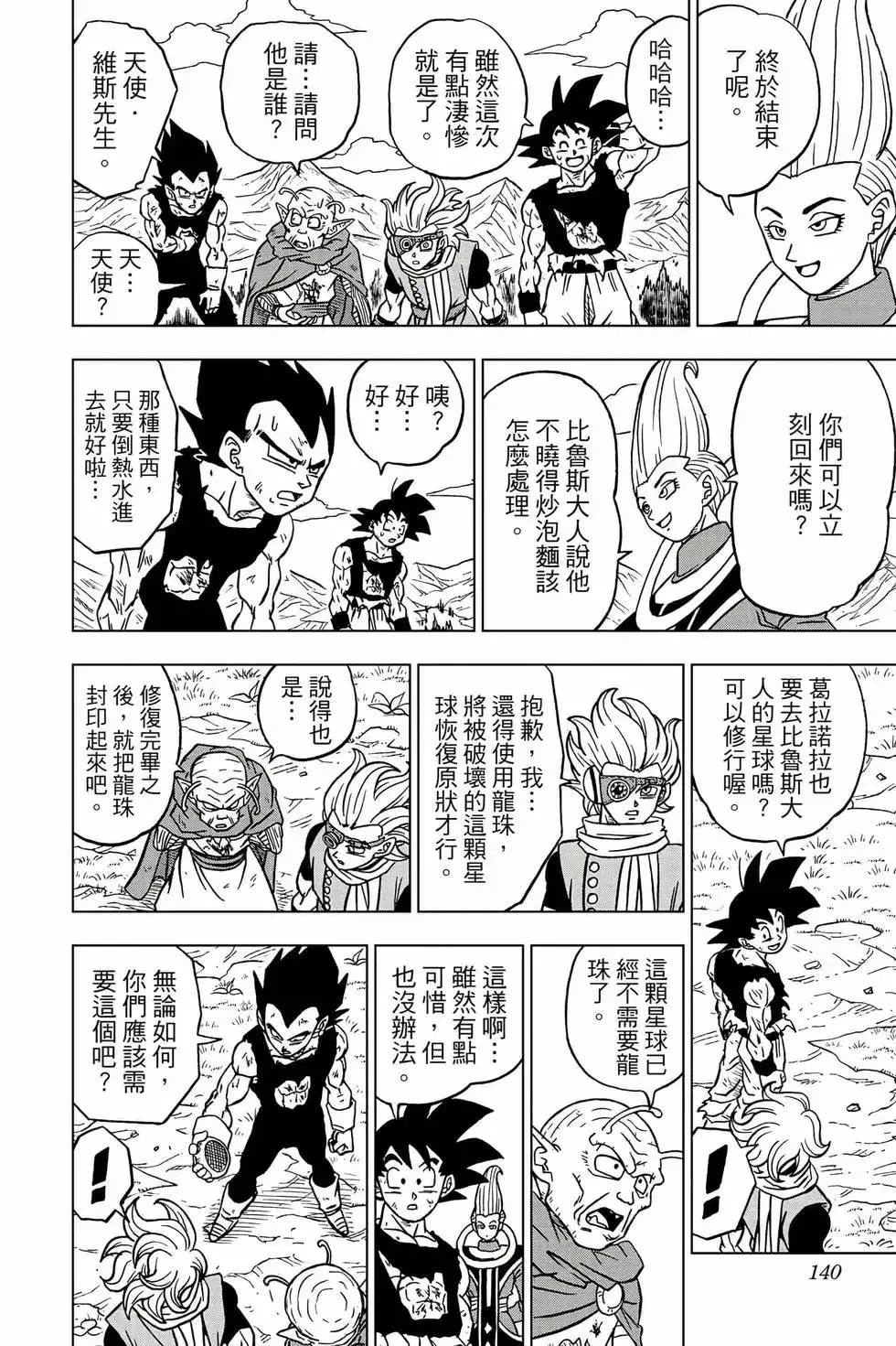 第139页