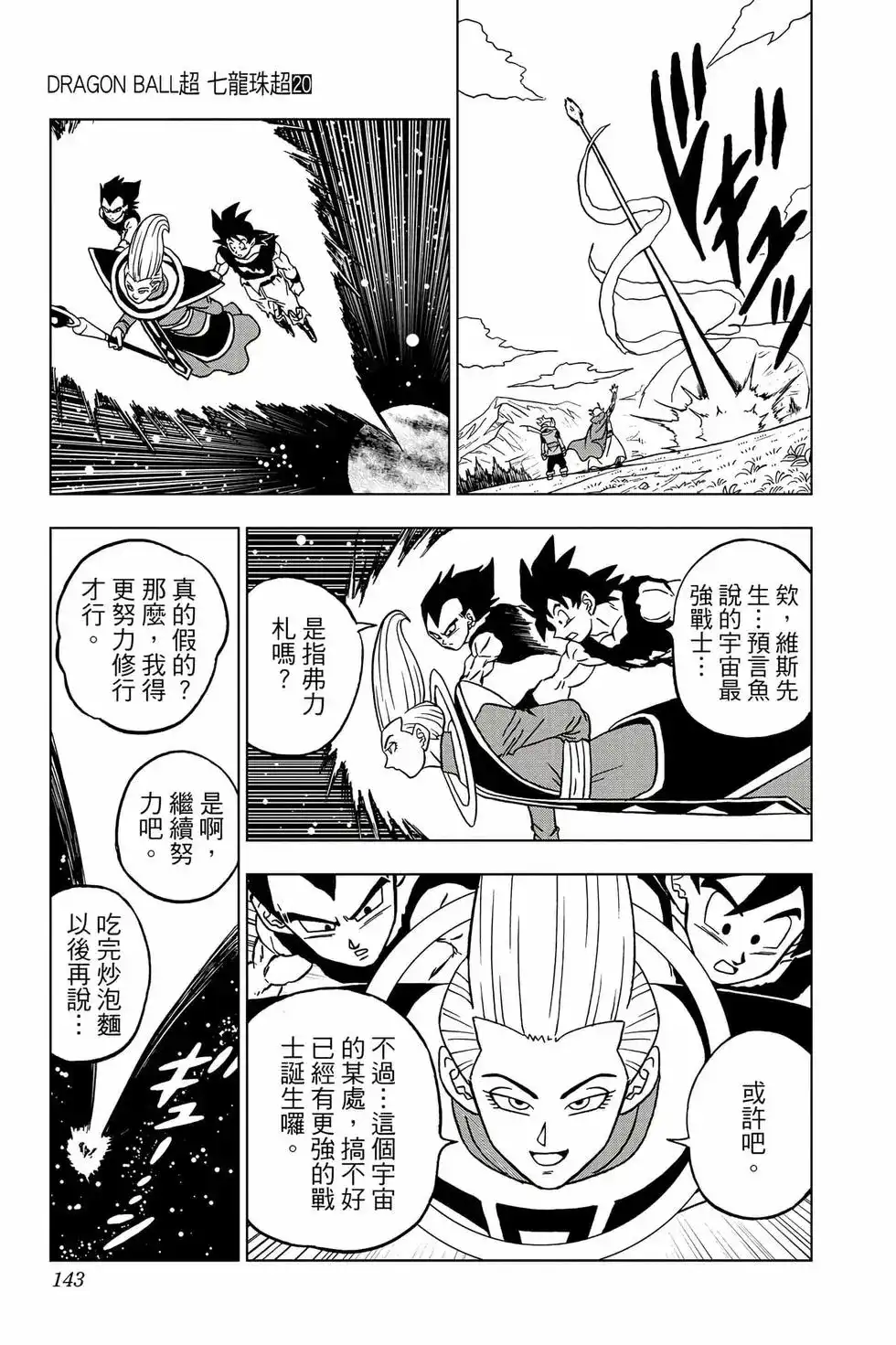 第142页