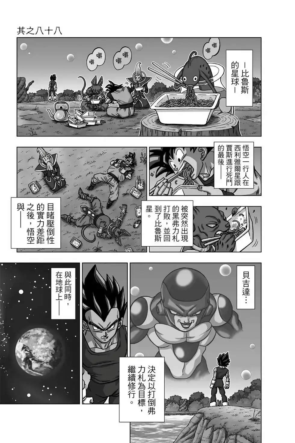 第144页
