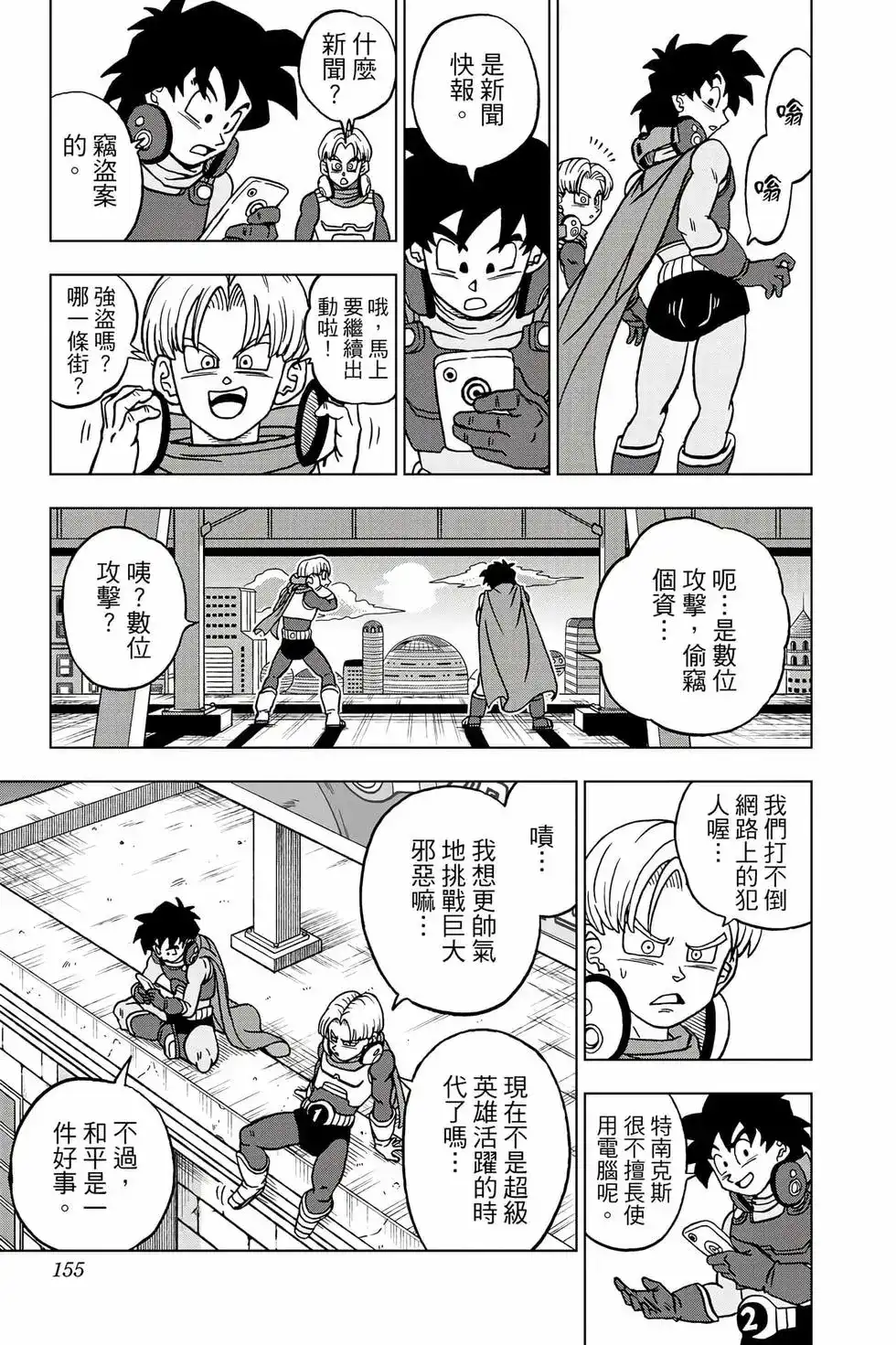 第154页