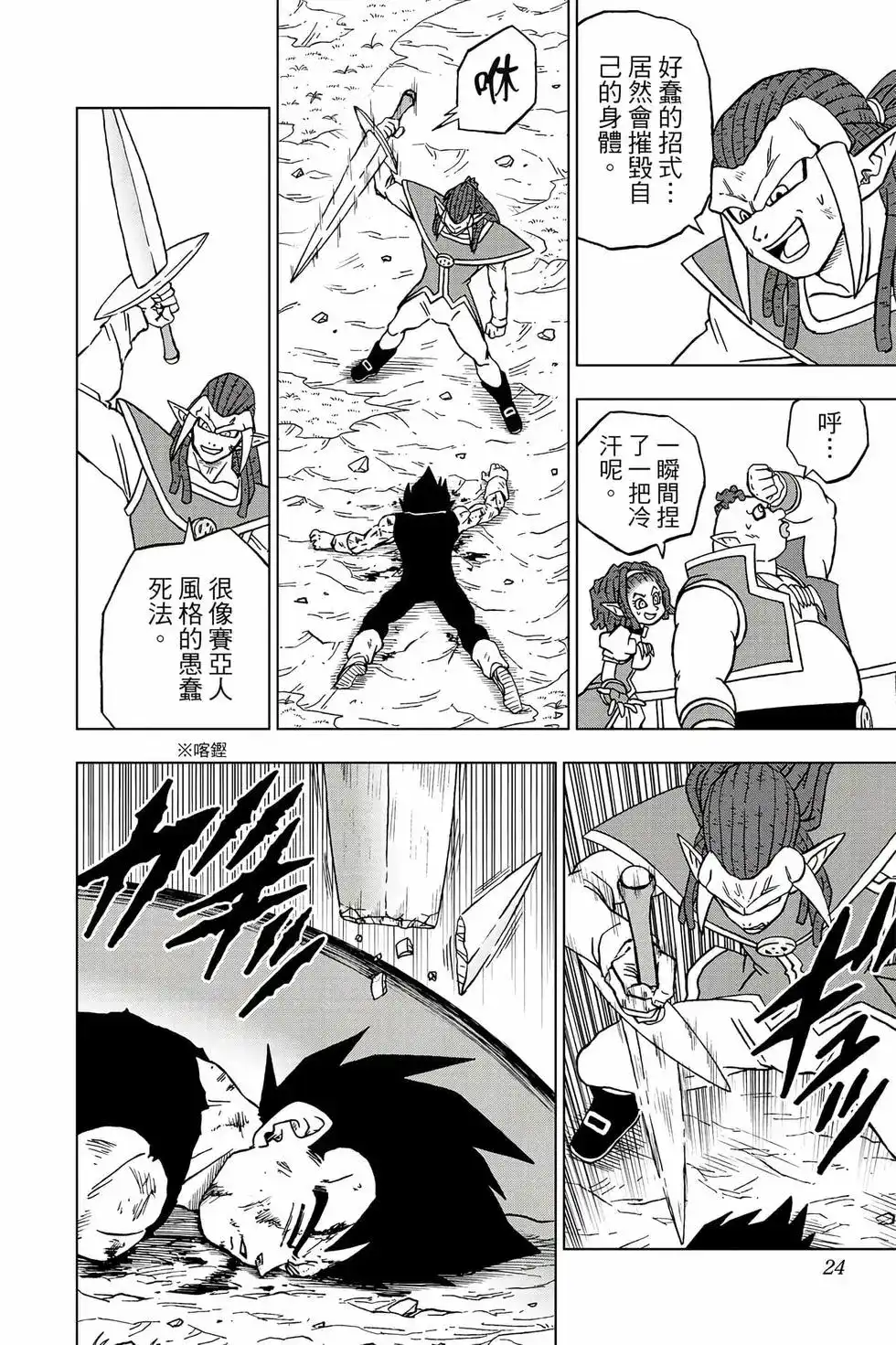 第23页