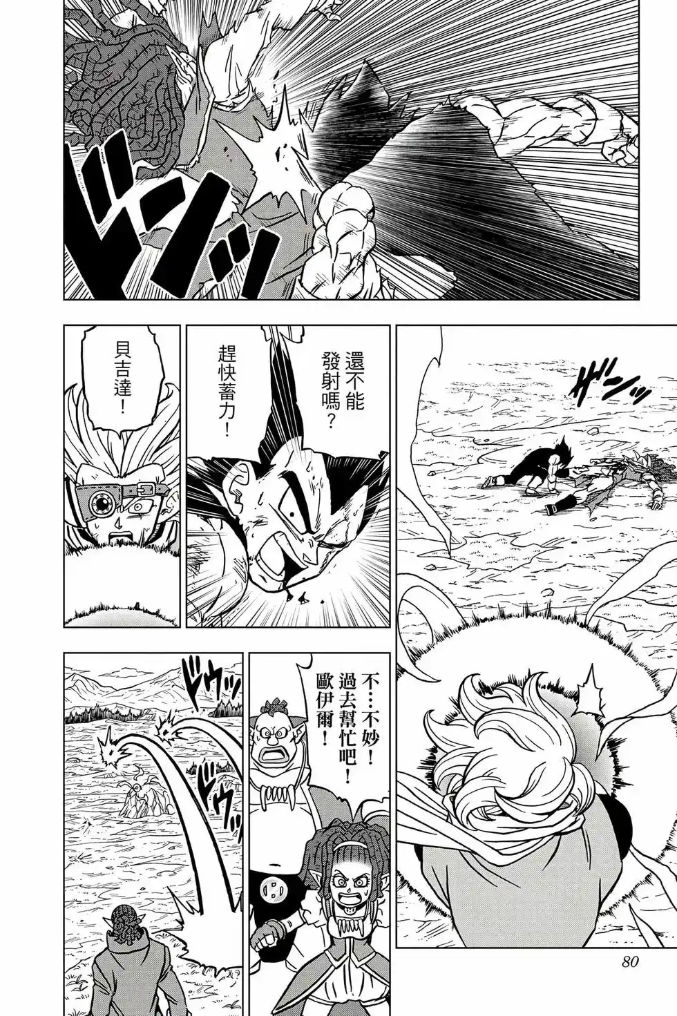 第79页