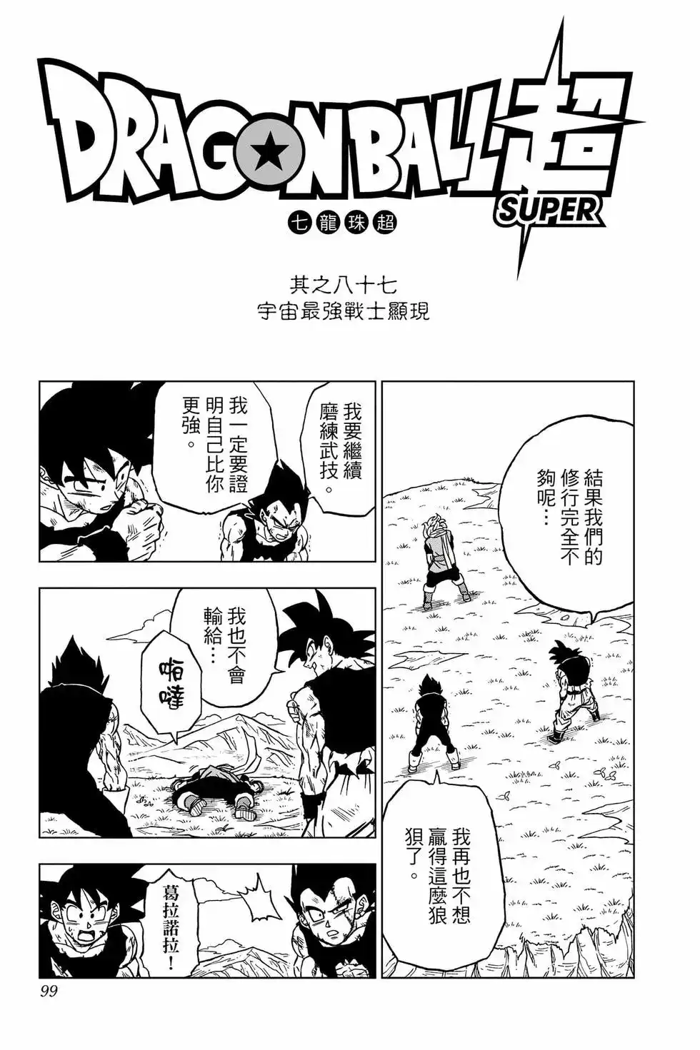 第98页
