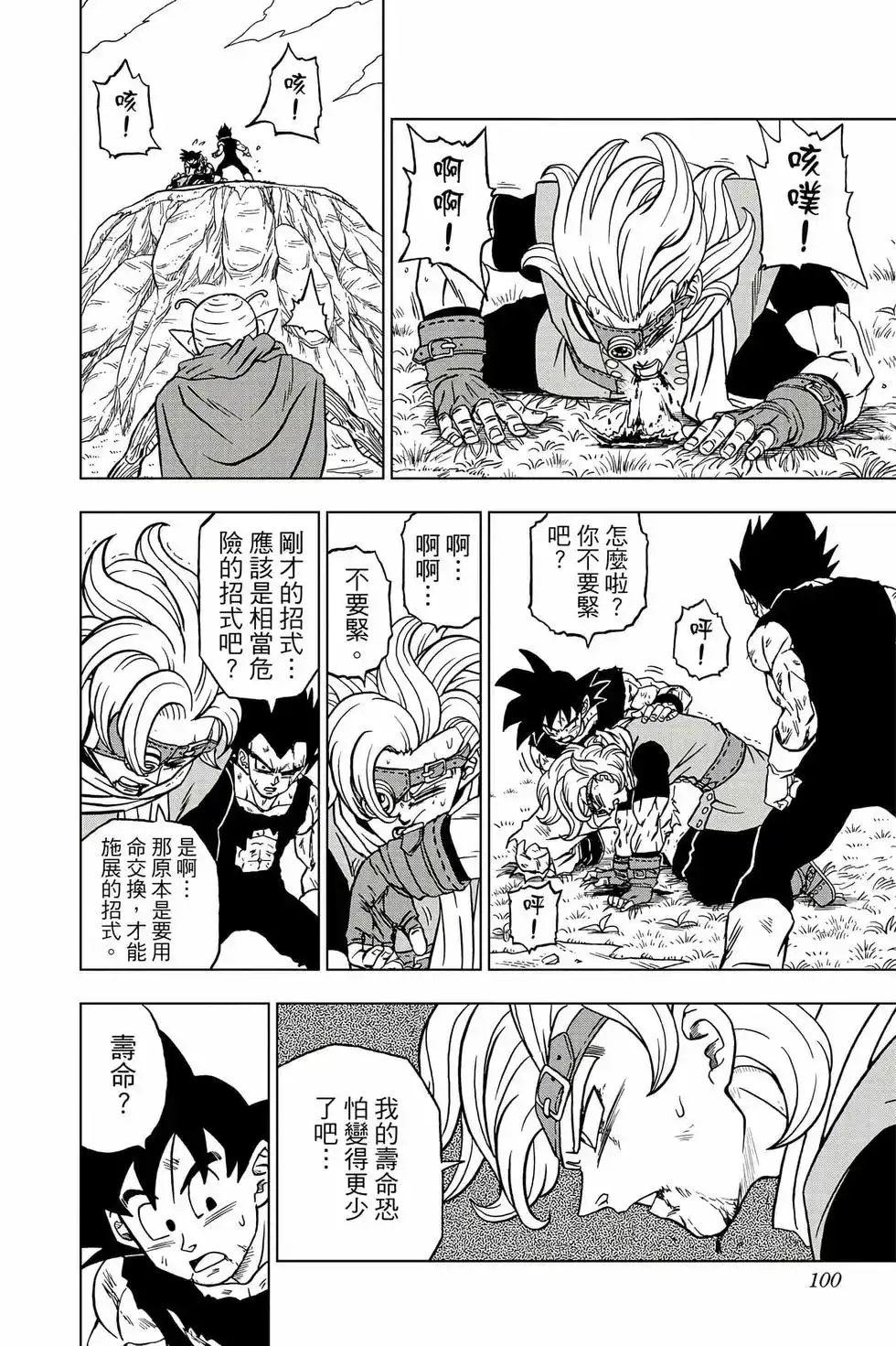 第99页