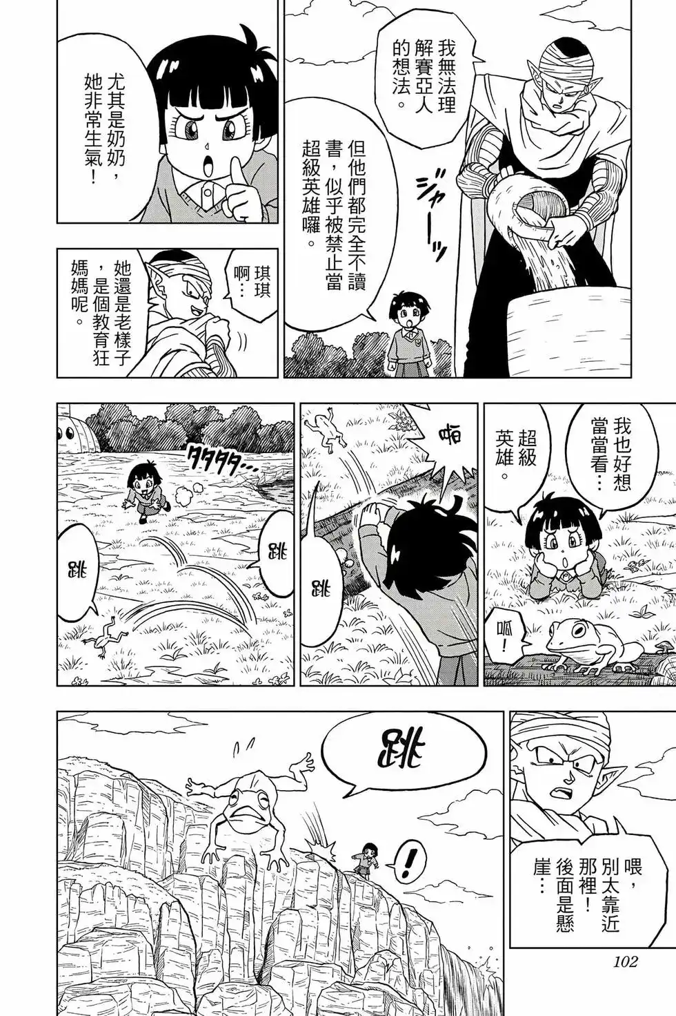 第101页