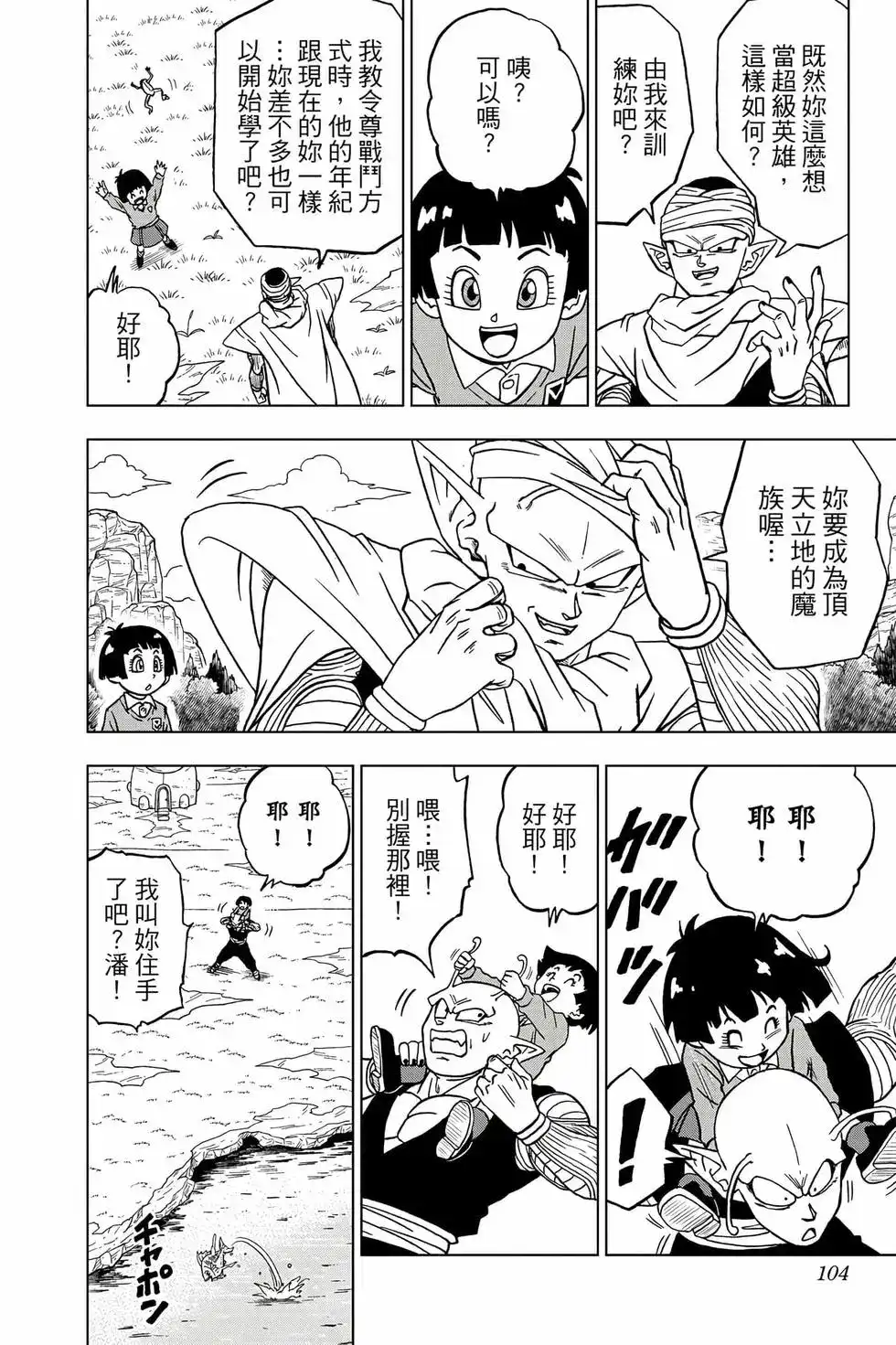 第103页