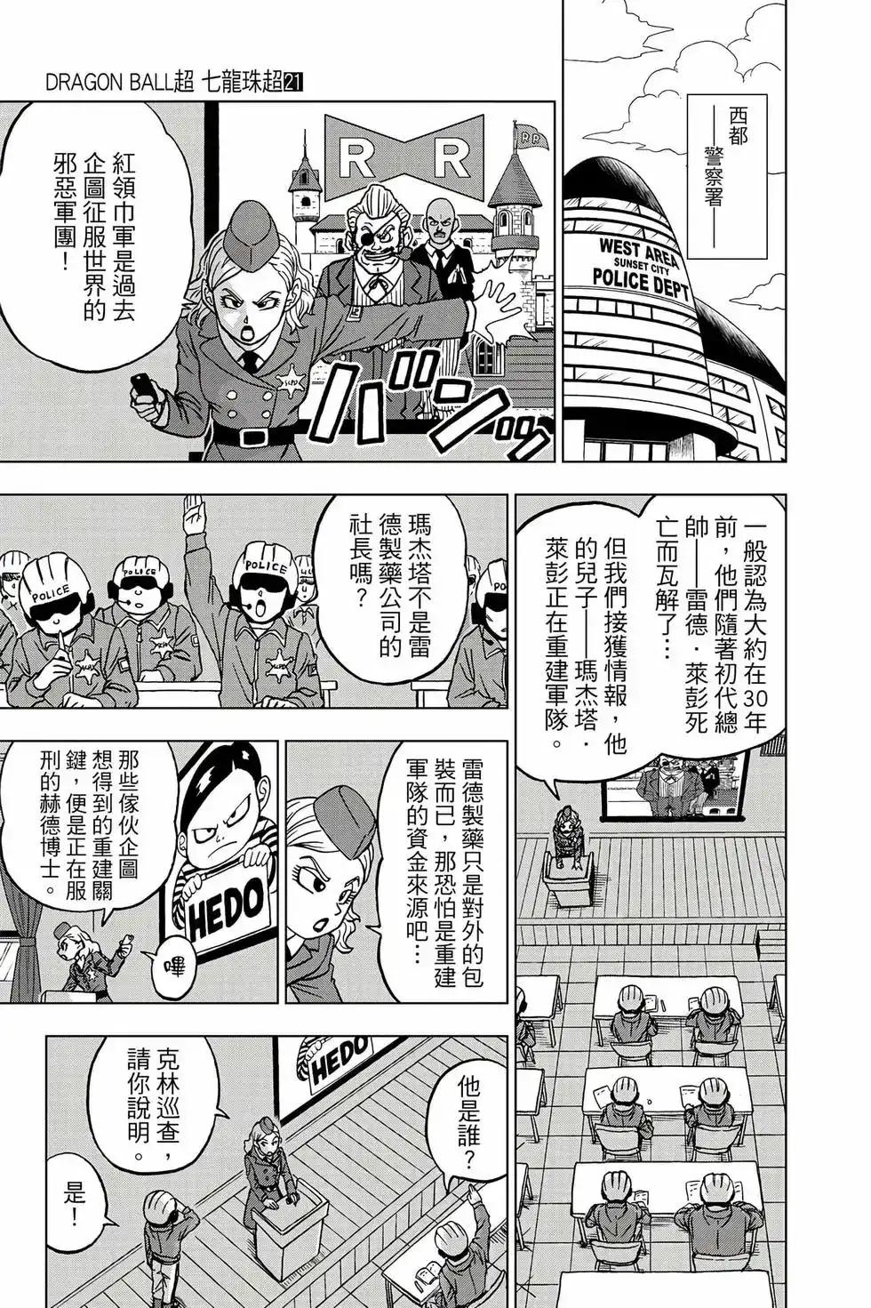 第104页