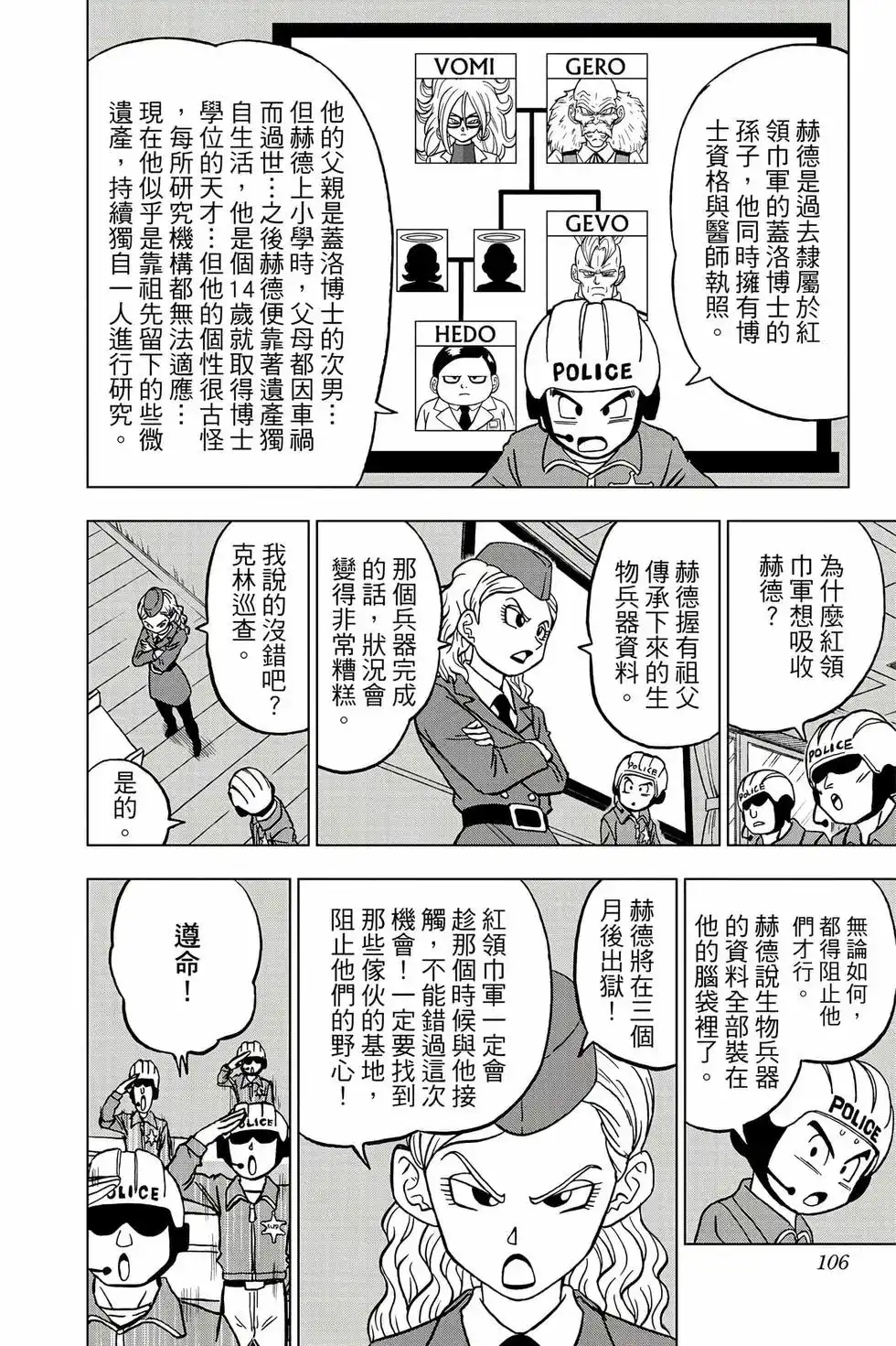 第105页