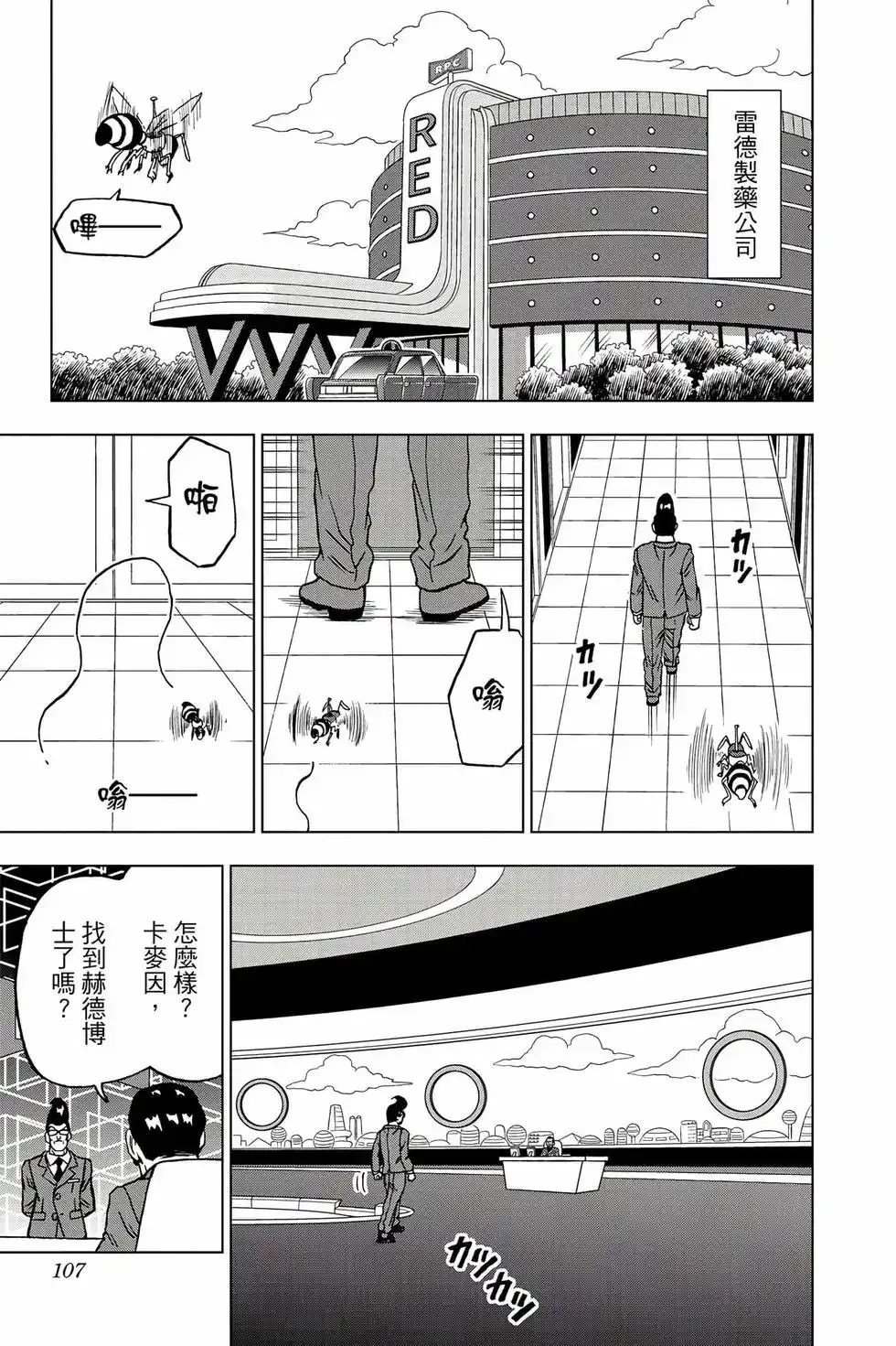 第106页