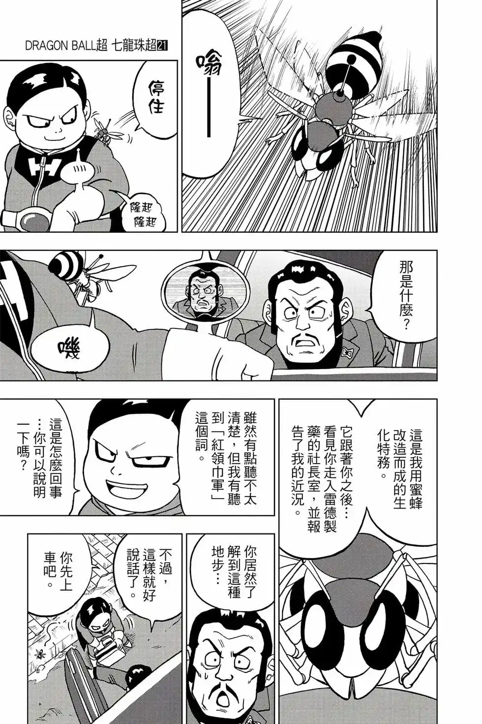 第110页