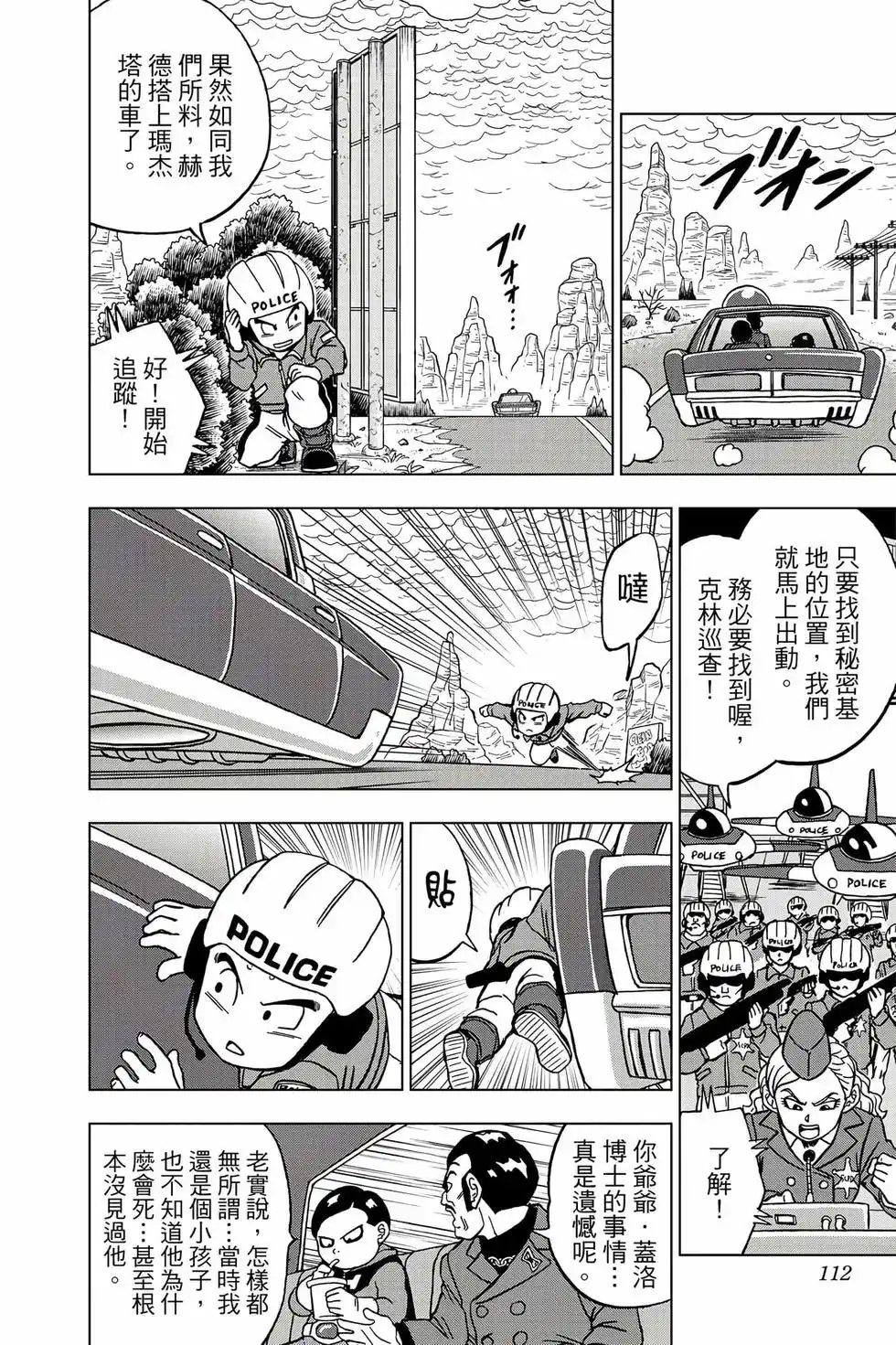 第111页