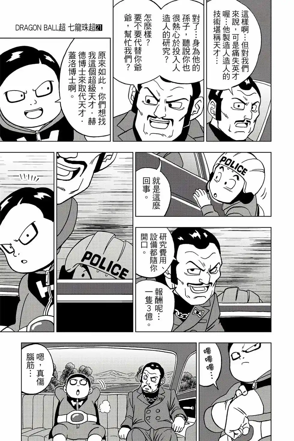 第112页