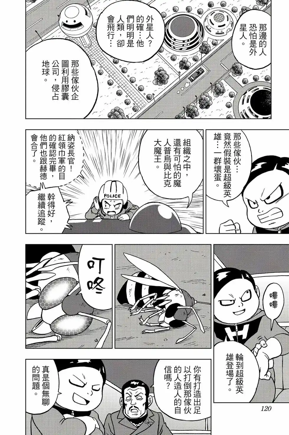 第119页