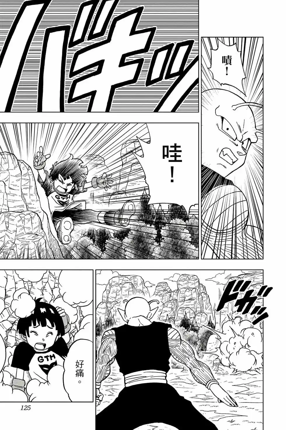 第124页