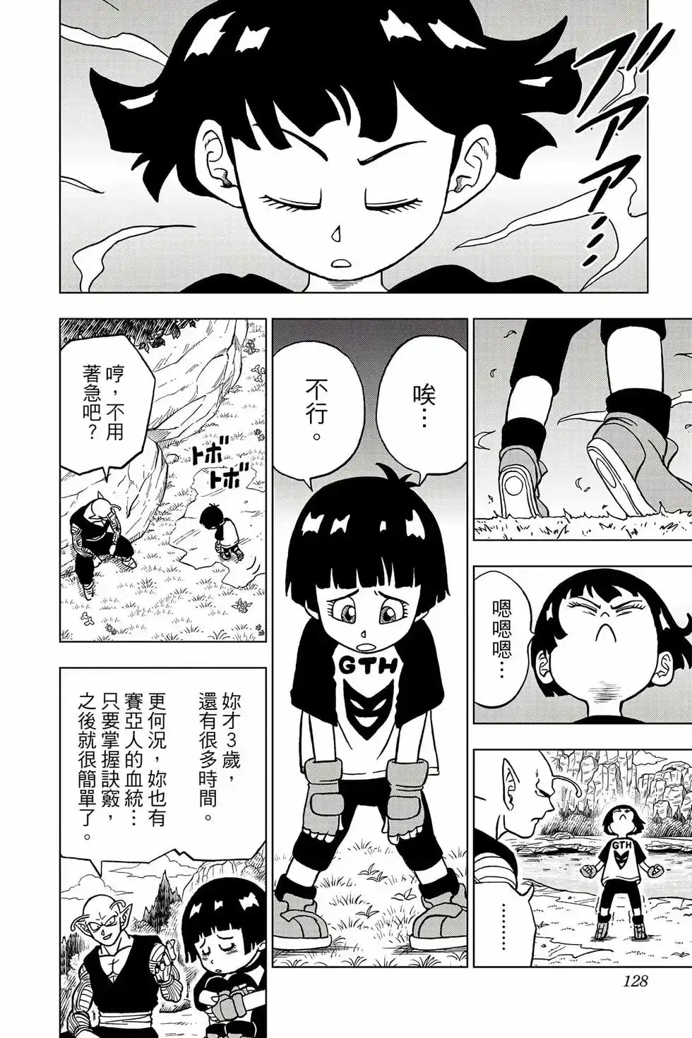 第127页