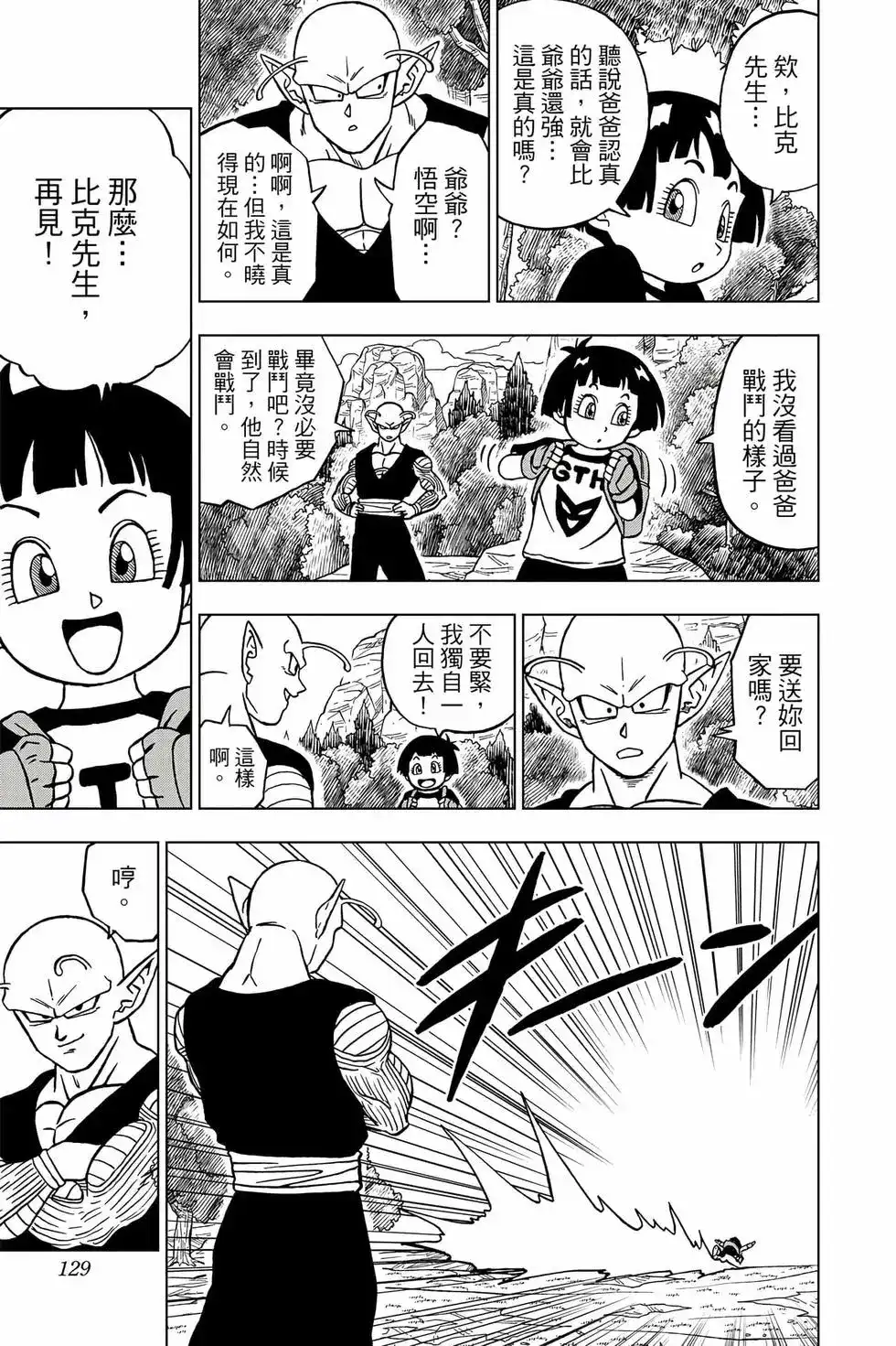第128页