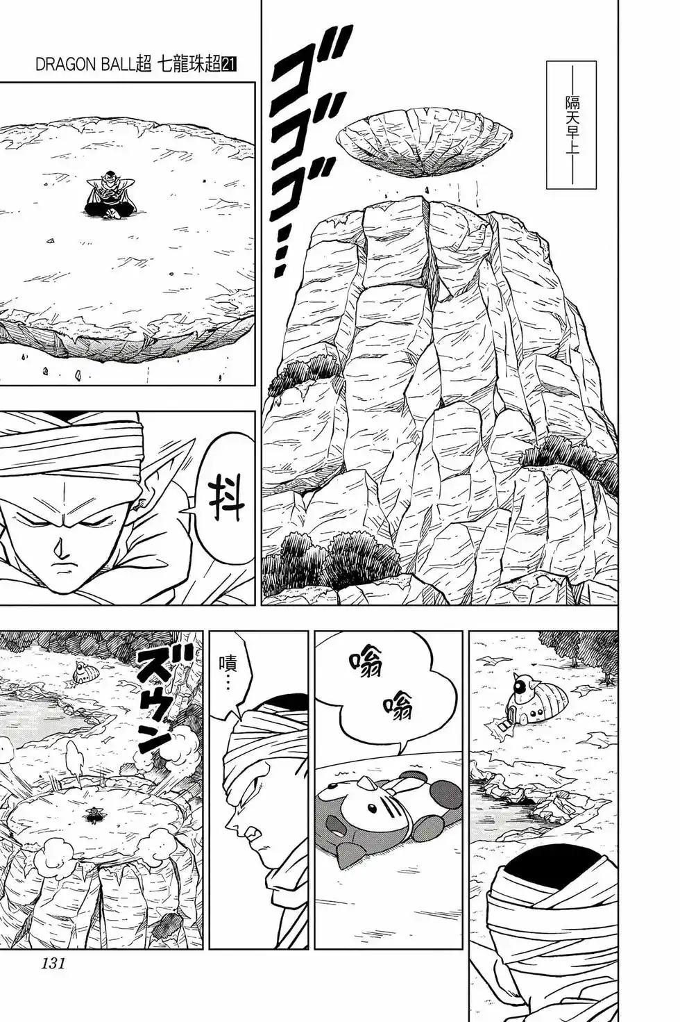 第130页