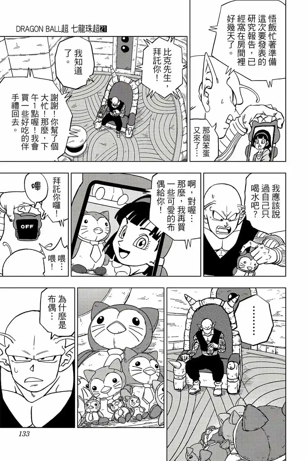 第132页