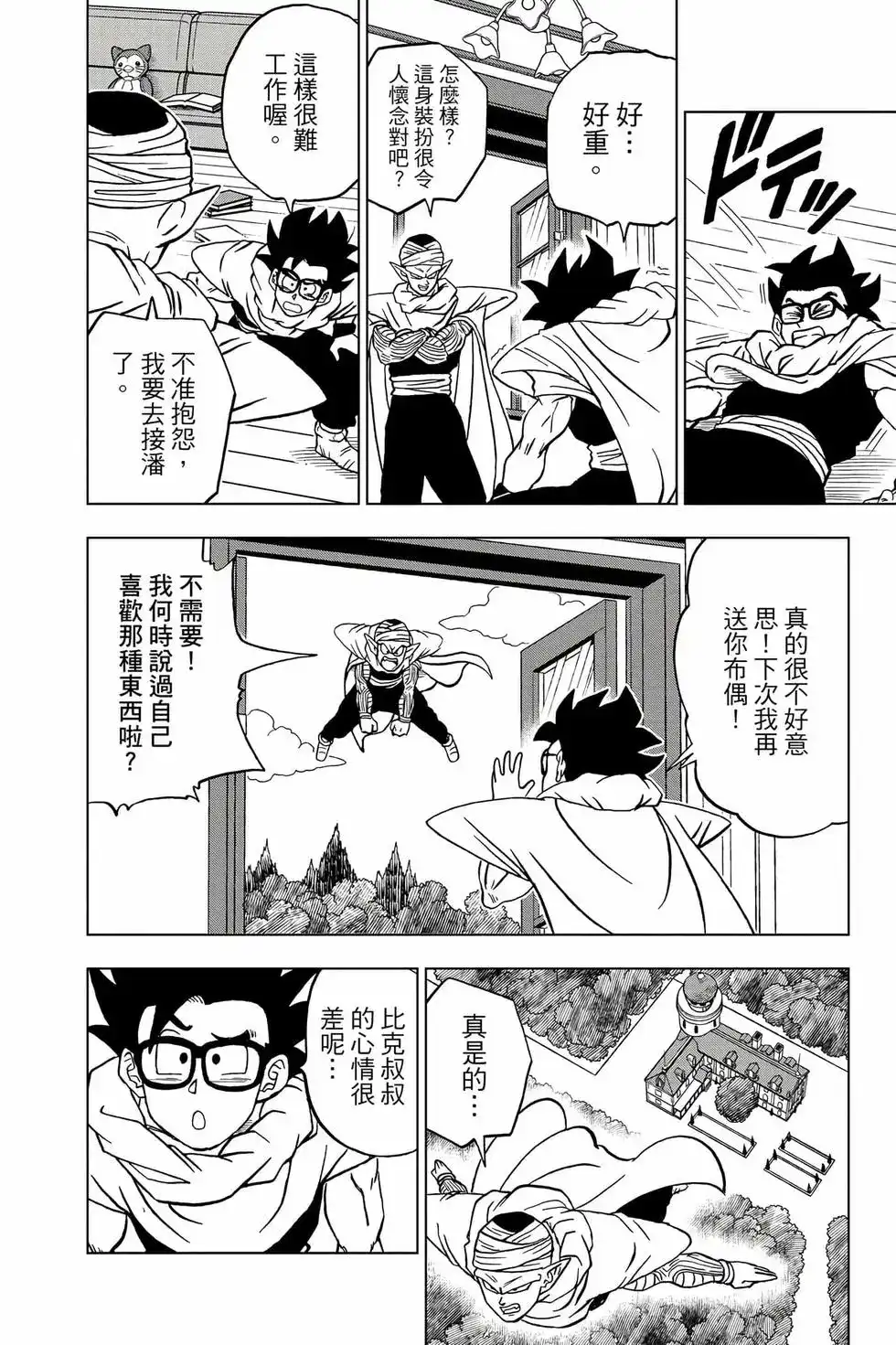 第137页