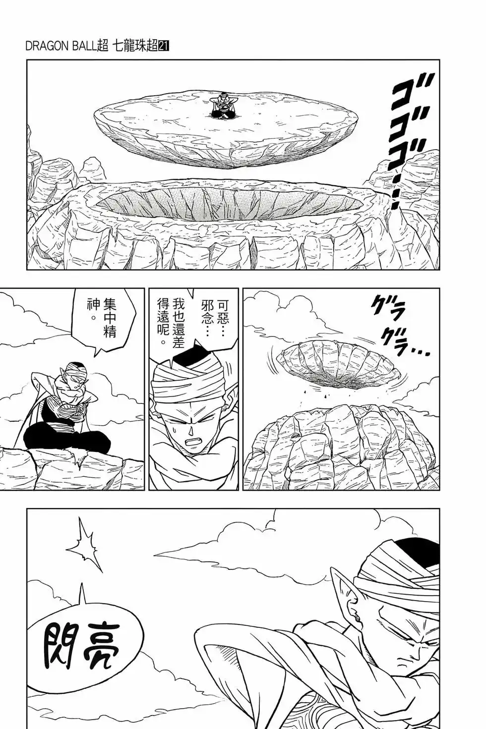 第138页