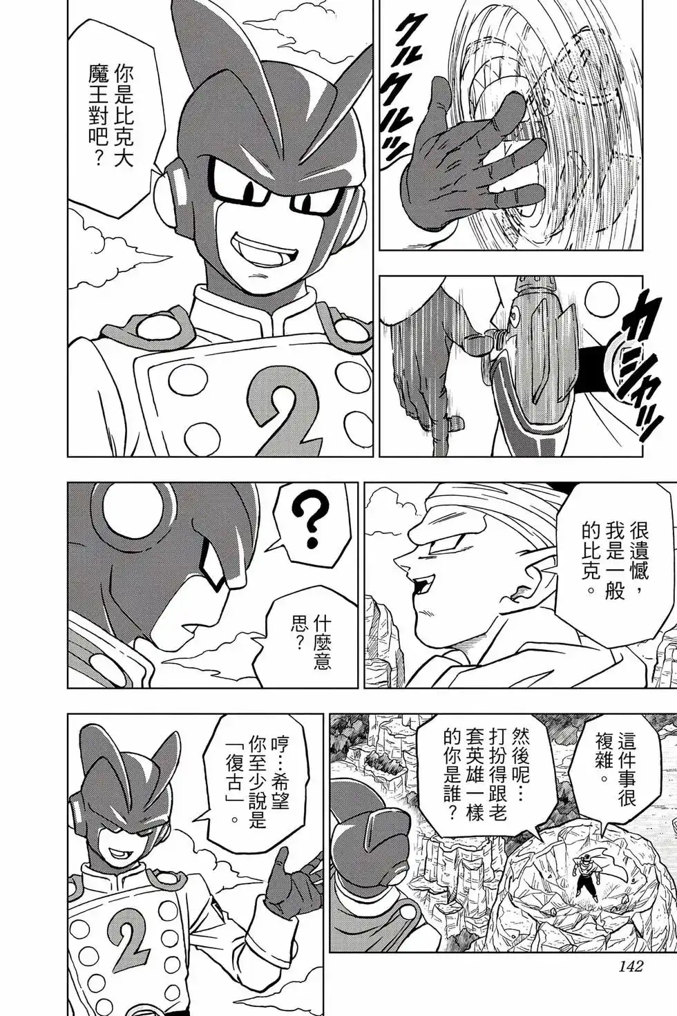 第141页