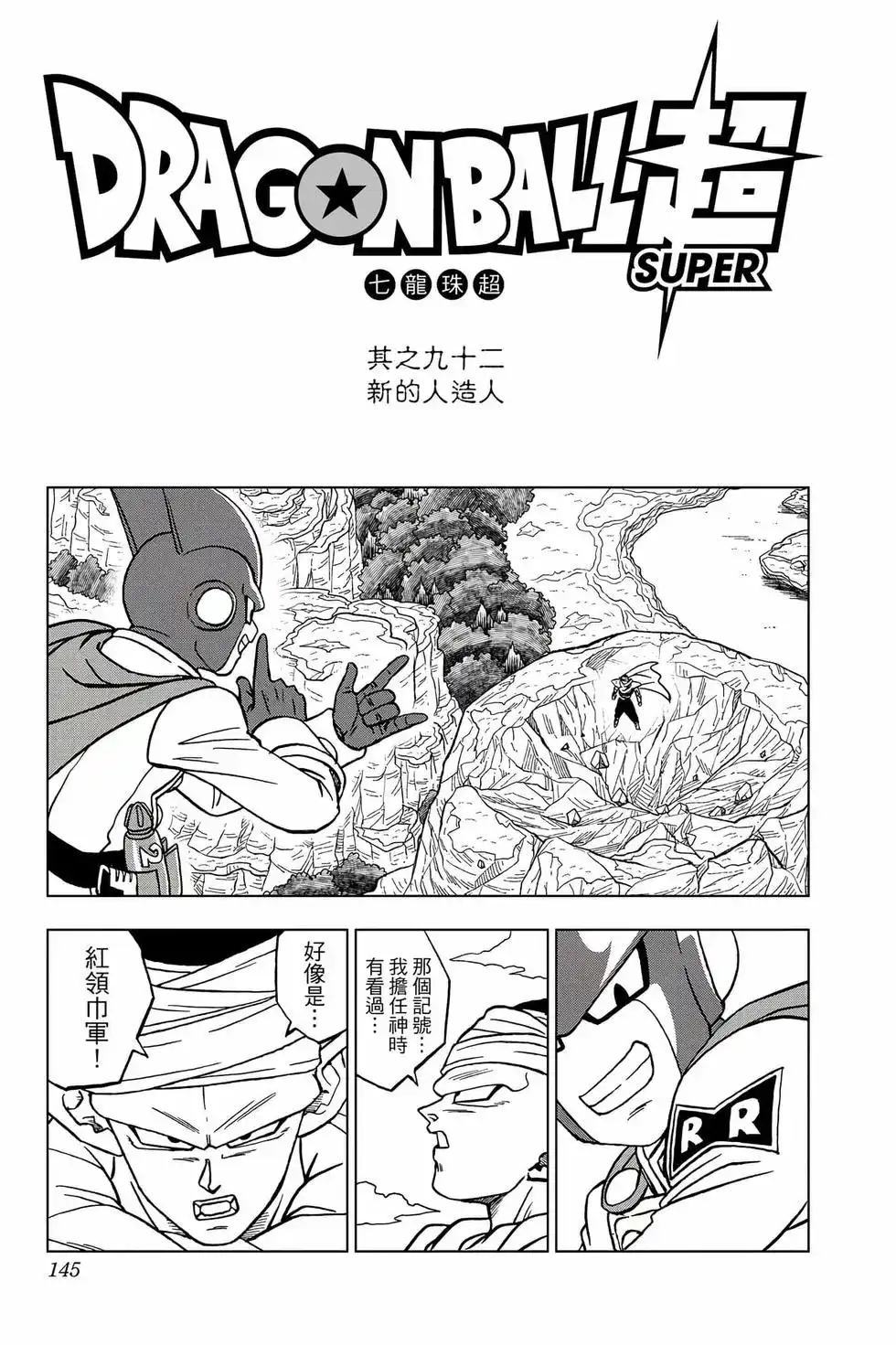 第144页