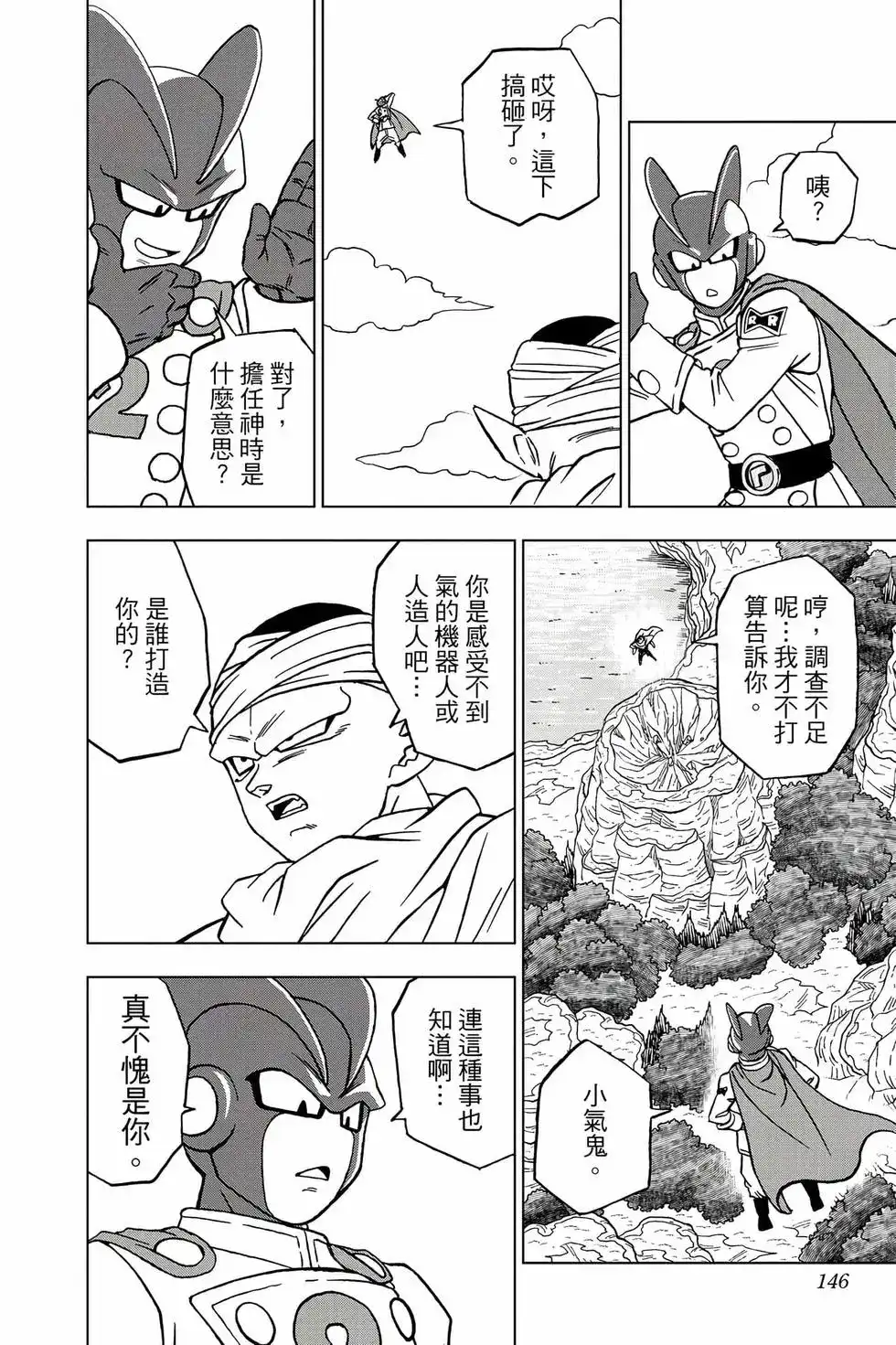第145页