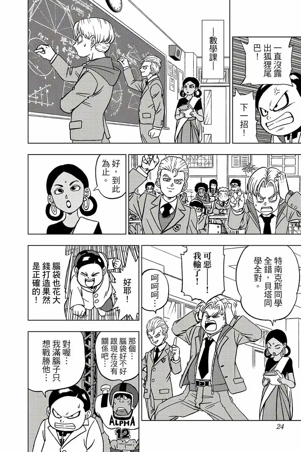 第23页