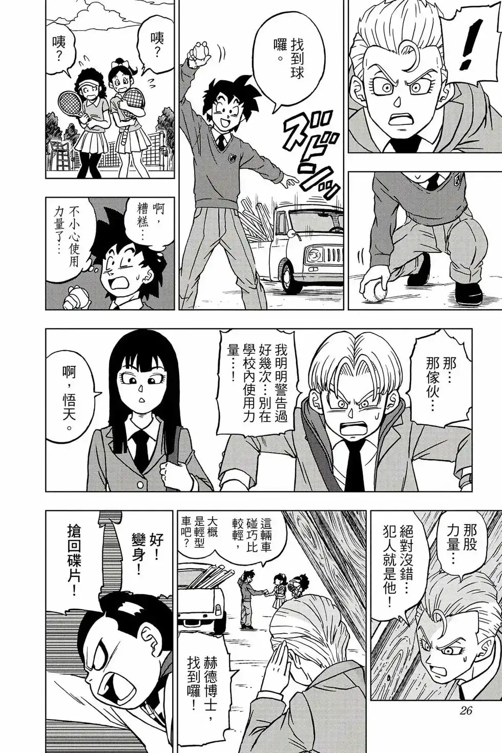 第25页