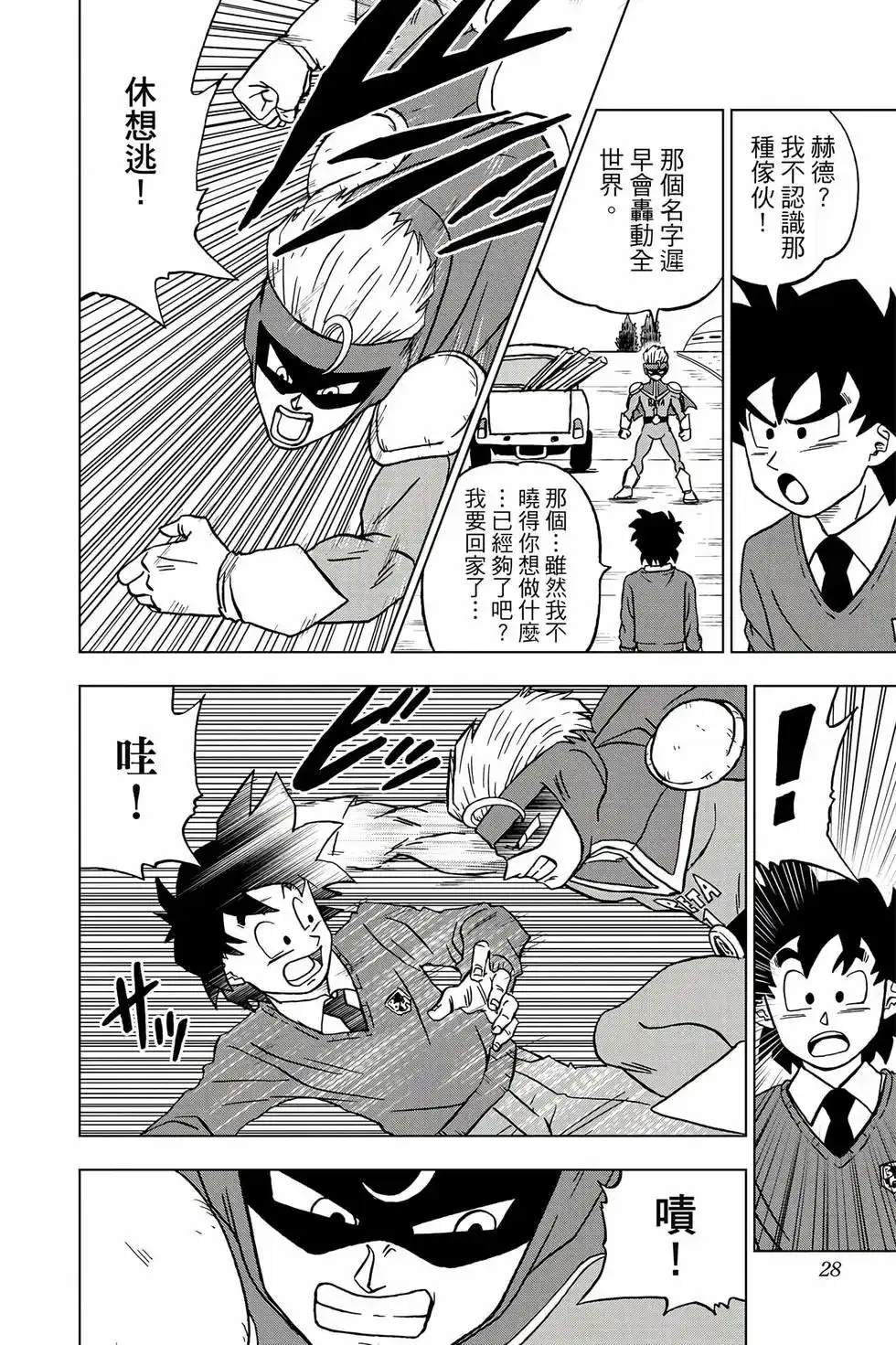 第27页