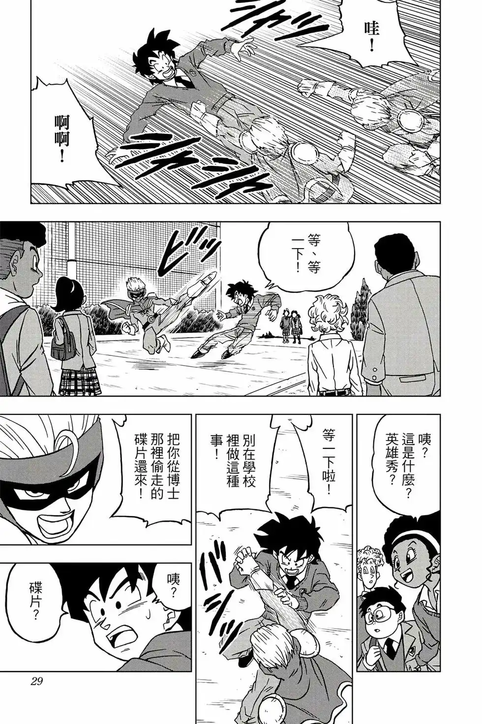 第28页