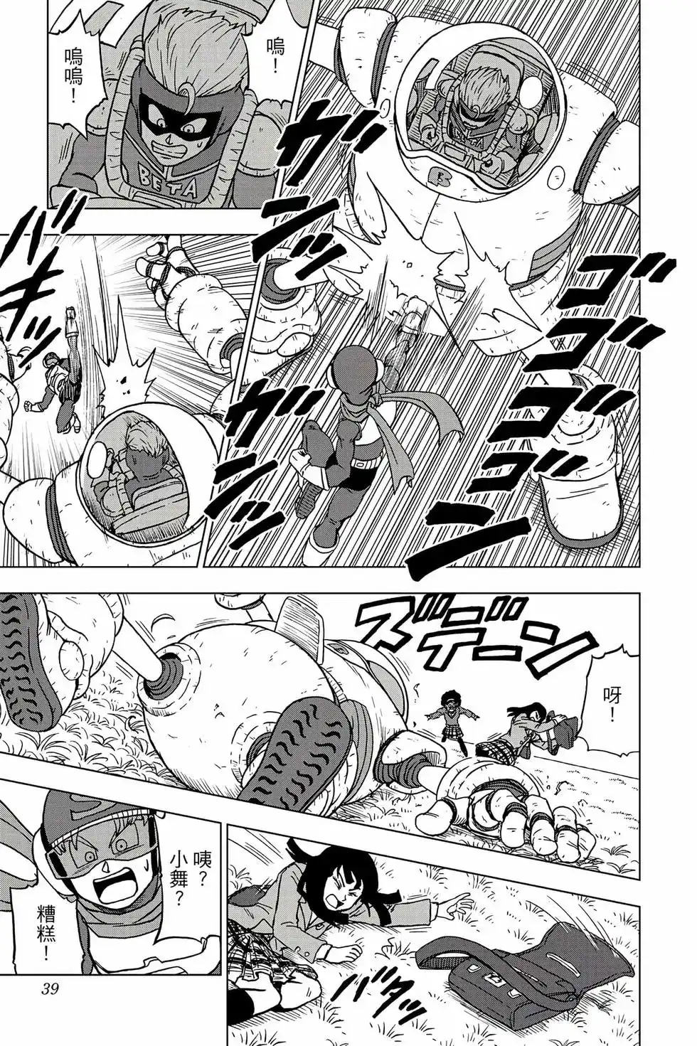 第38页