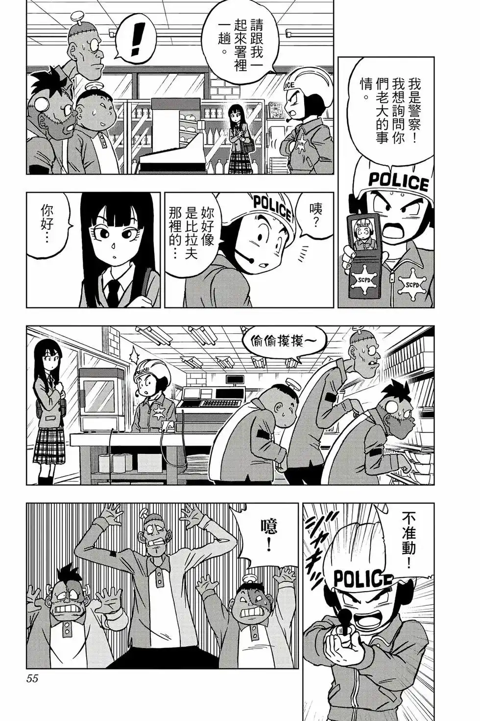 第54页