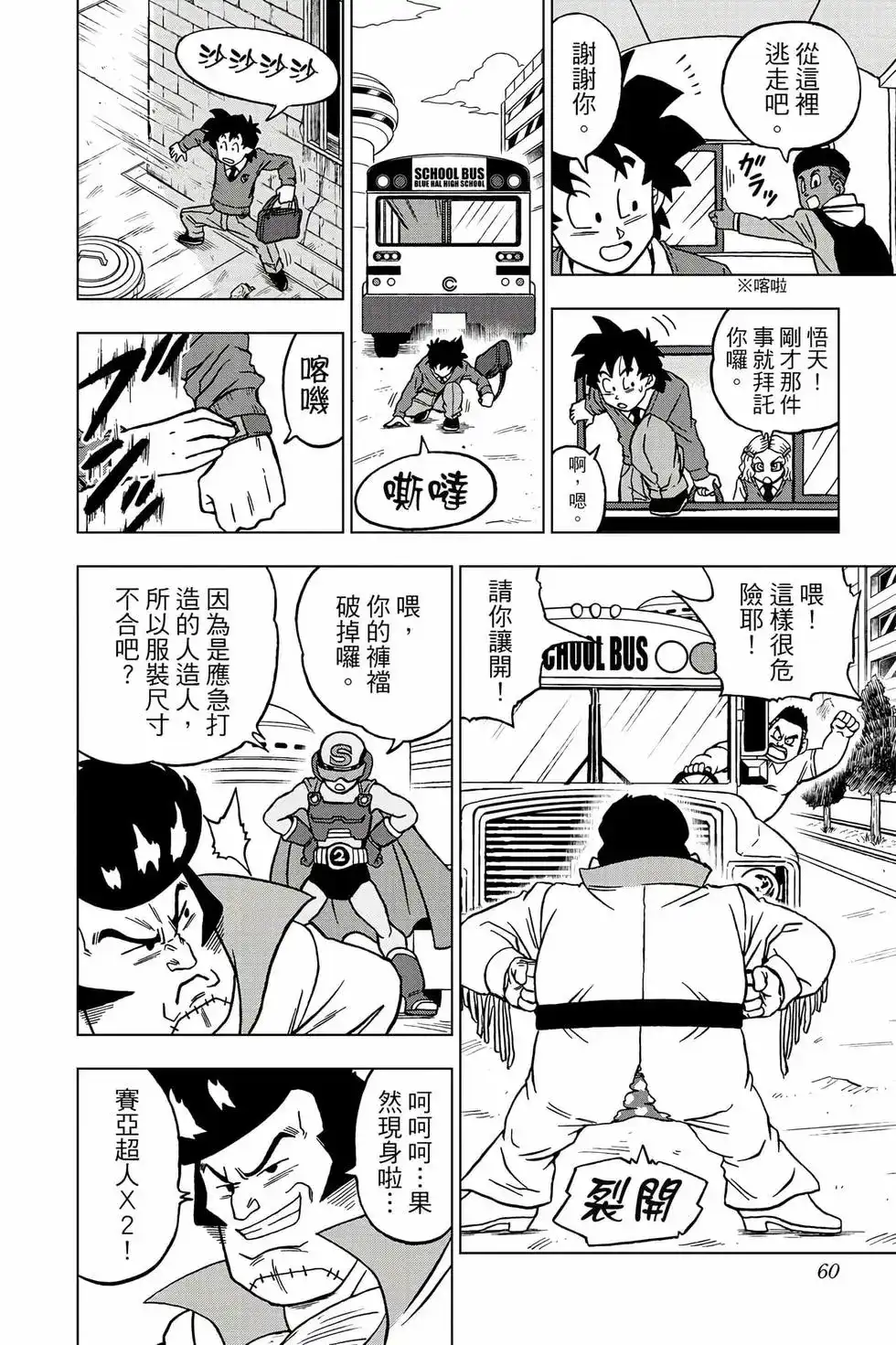 第59页