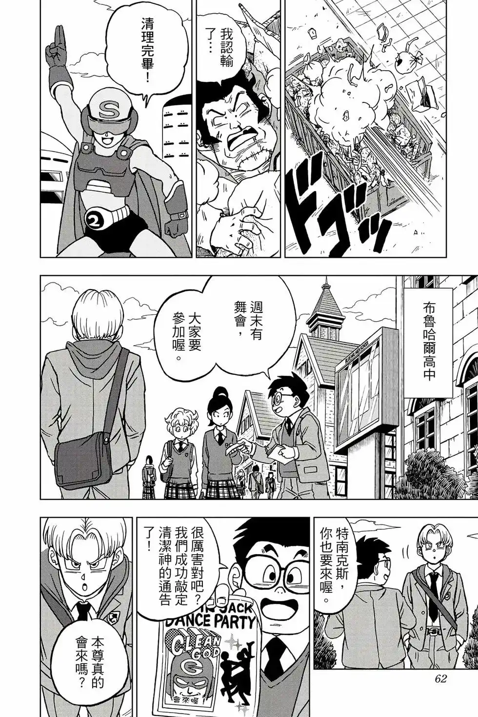 第61页