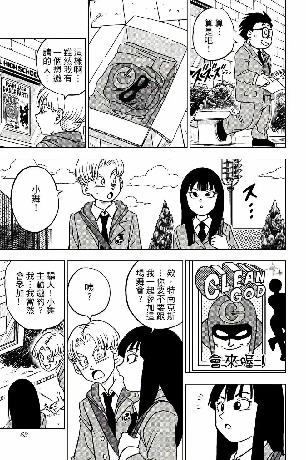 第62页