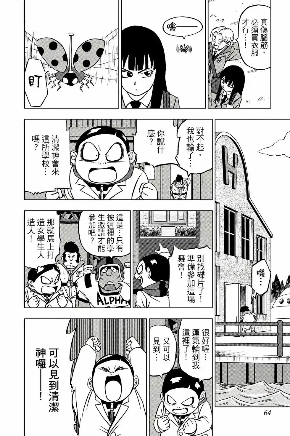 第63页
