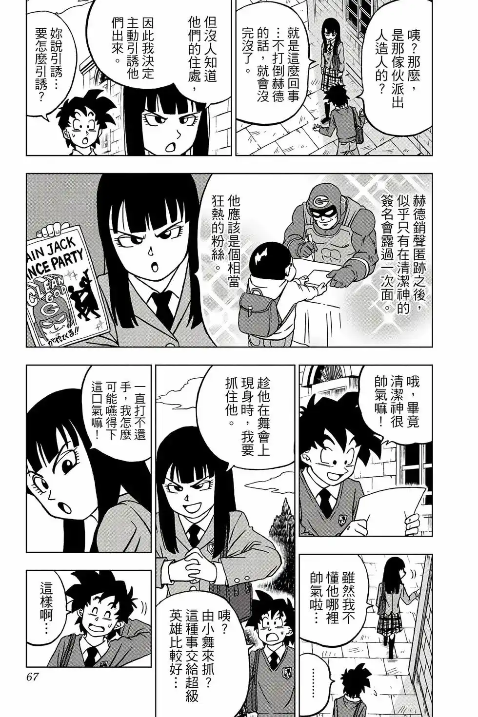 第66页