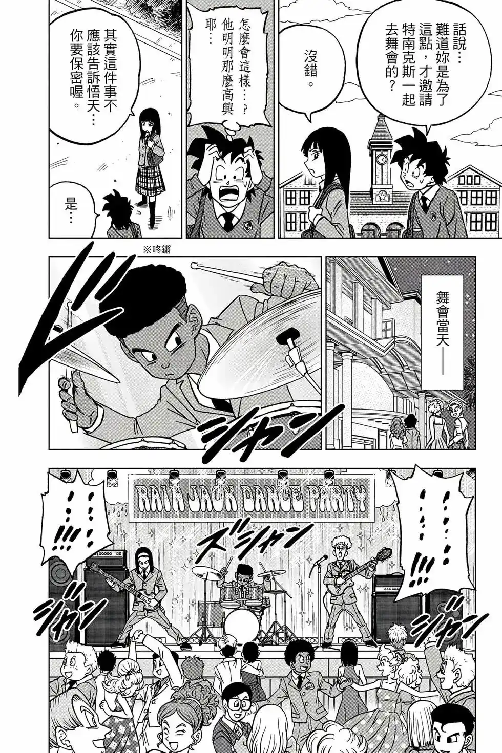 第67页