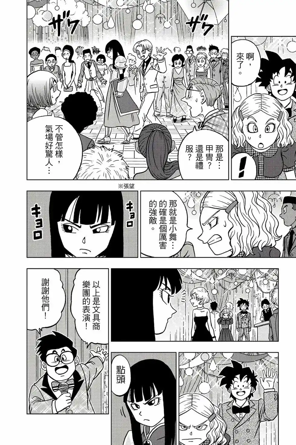 第69页