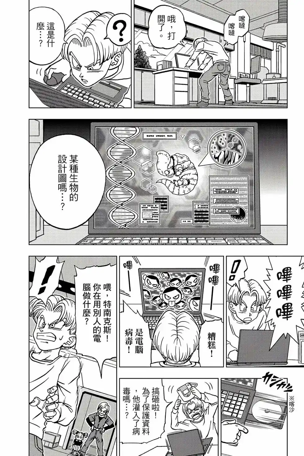 第7页