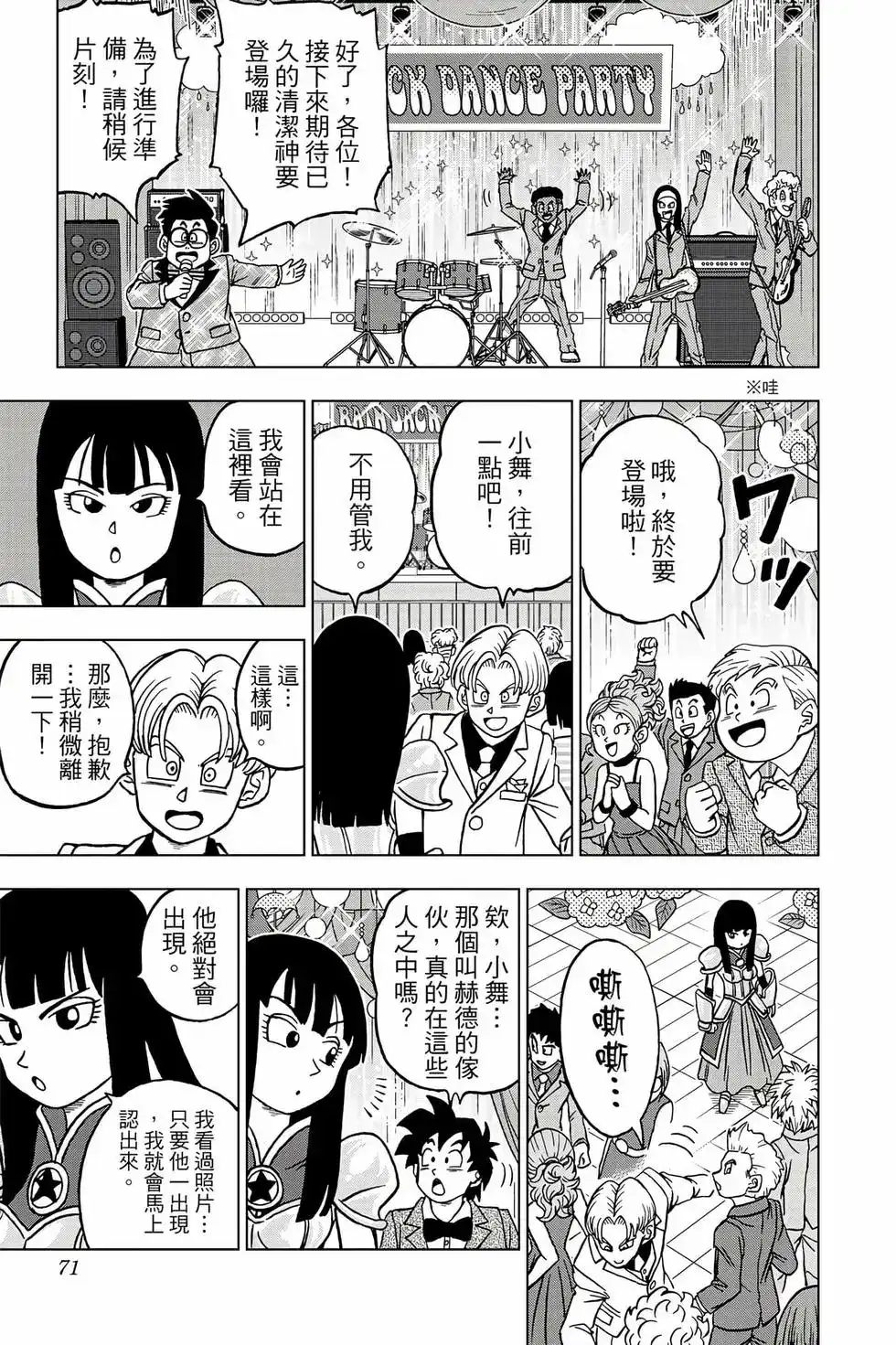 第70页