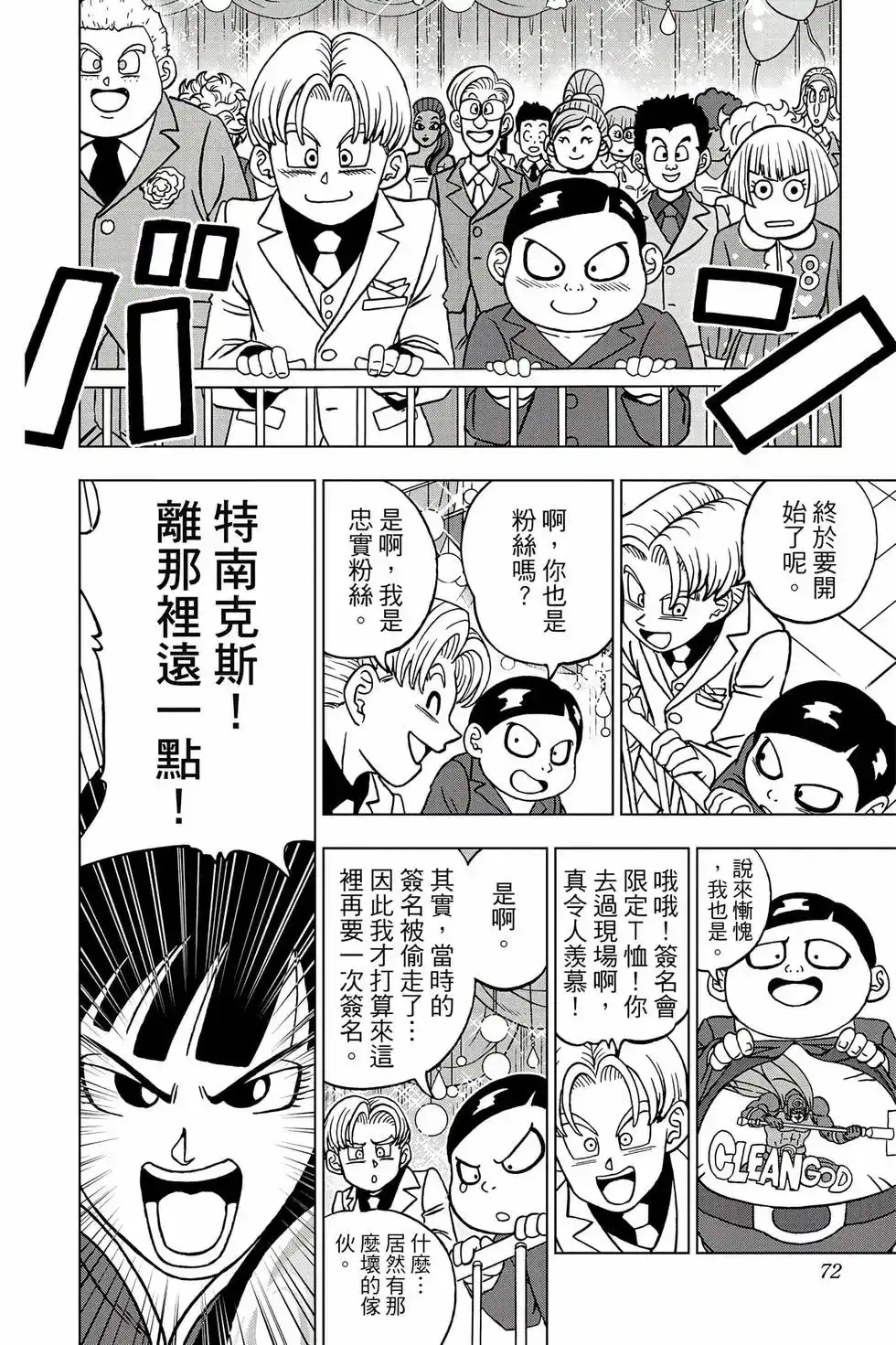 第71页