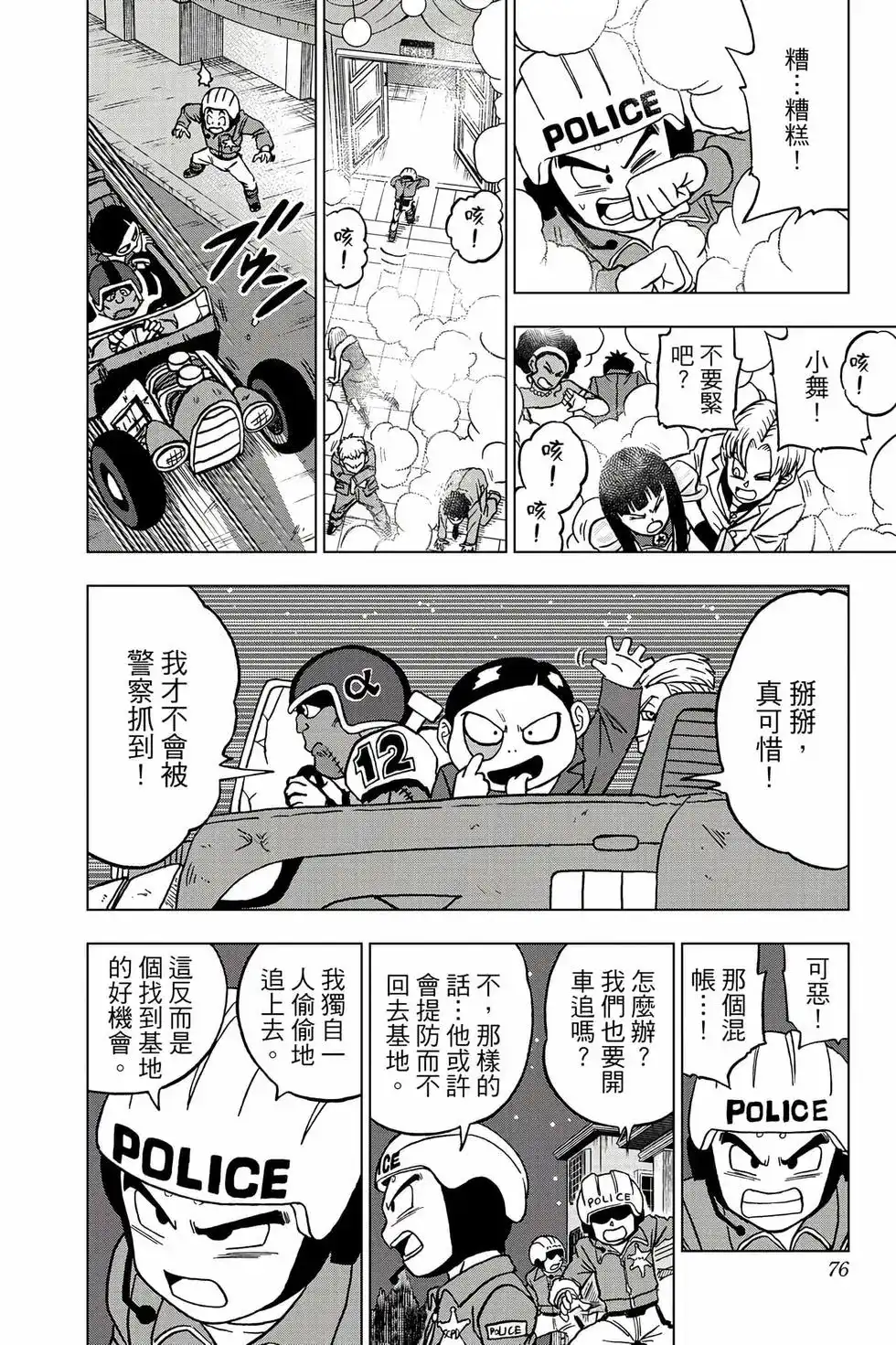 第75页