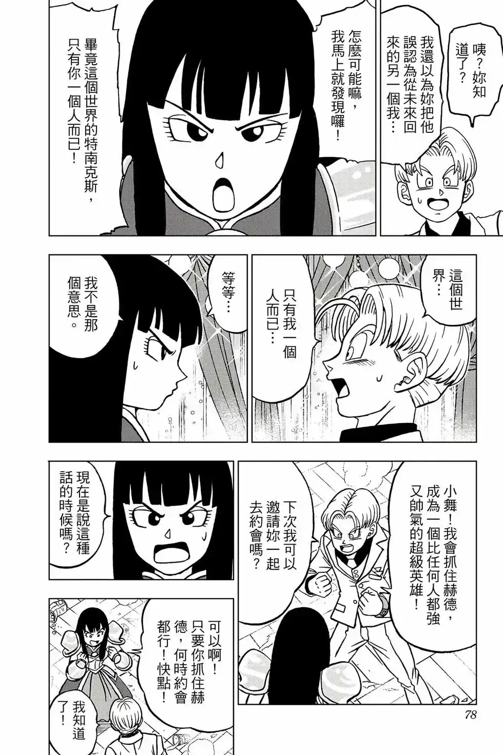 第77页